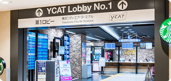 アクセス｜ YCAT（ワイキャット）横浜シティ・エア・ターミナル 