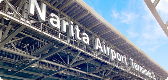 写真：成田空港