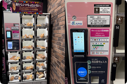 SDGsロッカー
